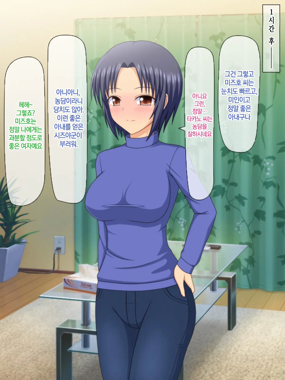 Otto No Inu Ma Ni Wakadzuma Netori ~Aitsu No Yome Wa Ore No Nama Nakadashi Senyou Niku Onaho~ | 남편이 없는 사이에 젋은 아내와 잠자리~그 녀석의 아내는 나의 생 질내사정 전용 오나홀~